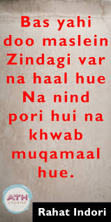 These Shayari Will Beautifully Explain The Meaning Of Race Called Life Meant To Be