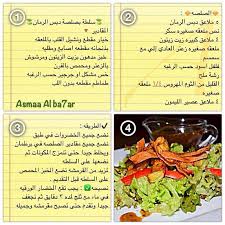 سلطة بدبس الرمان Main Course Recipes Course Meal Food