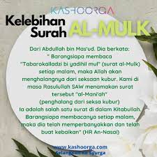 Rasulullah shallallahu 'alaihi wasallam bersabda yang bermaksud: Sampaikah Pahala Sedekah Anak Baca Al Mulk Untuk Arwah Orang Tuanya Kashoorga