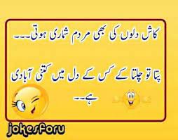 This page is about jokes,entertainment,quotes,and islamic posts. Urdu Jokes Home Facebook