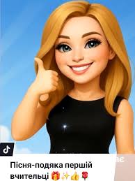 Песня На Выпускной Украинская Для Вчителя