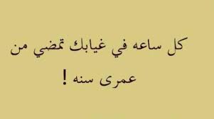 صور الفراق (1) صور الفراق (2) صور ما بعد الفراق اشعار عن الفراق صور عن الاشتياق بعد الفراق صور الفراق (6) الفراق مؤلم صور عن الاشتياق عبارات عن الفراق والوداع كلام عن الفراق في الحب عبارات فراق قصيرة صور مكتوب عليها شعر عن الفراق شعر عن الفراق والوداع صور الفراق (14. ØµÙˆØ± Ø¹Ù† Ø§Ù„Ø¨Ø¹Ø¯ ÙˆØ§Ù„Ø±Ø­ÙŠÙ„ Ø±Ù…Ø²ÙŠØ§Øª ÙØ±Ø§Ù‚ ÙˆØ§Ø´ØªÙŠØ§Ù‚ Ù…ÙŠÙƒØ³Ø§ØªÙƒ