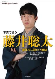 マンガアニメ アニメイラスト 日向翔陽 オオカミの壁紙 アニメキャラクタ みらたそまる on twitter. å†™çœŸã§è¿½ã† è—¤äº•è¡å¤ª æœ€å¹´å°'äºŒå† ã¾ã§ã®è»Œè·¡ å°†æ£‹æƒ…å ±å±€