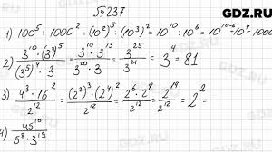 Гдз алгебра 7 класс учебник мерзляк. 237 Algebra 7 Klass Merzlyak Youtube