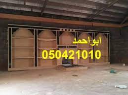مدافاء مدافئ رفوف حمامات تلفزون مداخل 20017 صالات مطابخ مقاهي مغربية للحائط ملابس مدارس حديثة مغاسل رسيضت تركية ريقه company logo tech company logos home decor