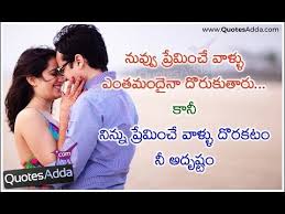 Heart Touching Love Quotes In Telugu Youtube Http Positivelifemagazine Com Heart Touch Love Quotes In Telugu Heart Touching Love Quotes Love Meaning Quotes