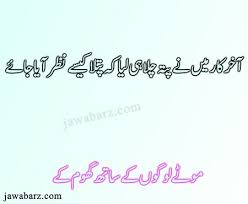 Urdu Funny Quotes Funny Inspirational Quotes Funny Health Quotes Urdu Funny Quotes