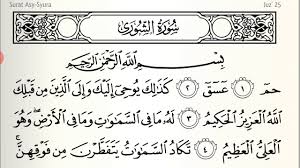 Surat asy syura lengkap arab, terjemah indonesia, dan latin (untuk bantu yang belum lancar arab). Surat Asy Syura Musyawarah Surat 42 Juz 25 Makkiyah 53 Ayat Youtube