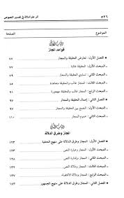 أثر علم الدلالة في تفسير النصوص مركز خ طوة للتوثيق والدراسات
