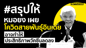 กระทรวงสาธารณสุขของอิสราเอลออกแถลงการณ์ระบุว่า มีการพบไวรัสโควิด 19 สายพันธุ์อินเดีย (b.1.617) เป็นครั้งแรกในอิสราเอล 7awci8ip2ir3om