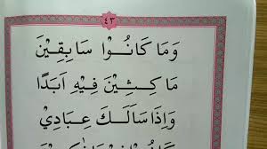 Buku peraga tilawah wafa 2. Buku Wafa 2 Halaman 41 44 Youtube