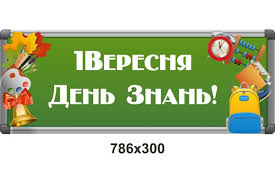 Матеріал з вікіпедії — вільної енциклопедії. Baner 1 Veresnya Kupiti V Ukrayini