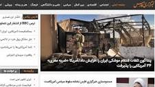 دامنه‌های بین‌المللی وبسایت خبرگزاری فارس مسدود شد - BBC News فارسی