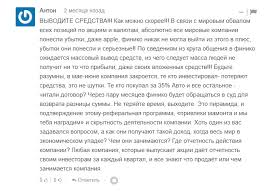 Динамика запросов finico на сервисе wordstat, так же не подтверждает происхождение данной компании отзывы о финансовой сфере вещь не показательная. Finiko Otzyvy 2021 Moshenniki