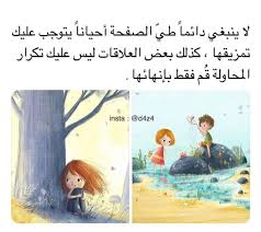 من رأيي كذالك postive quotes cool words quotations