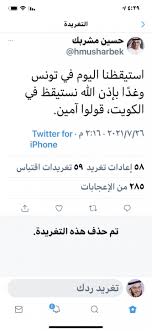 وهي ليس مخاوف لحركة النهضة هي مخاوف حقيقية لدى تونس اليوم على هذه الديموقراطية الناشئة. L5qx0feifg1kcm