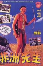 боги наверное сошли с ума 3 смотреть онлайн Hd Smotret Film Bogi Navernoe Soshli S Uma 4 Onlajn V Horoshem Kachestve Besplatno I Bez Registracii Heung Gong Wun Fung Kwong 1993 Hd 720