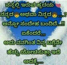 Kannada Love Failure Images Download The Galleries Share Chat Images Love Kannada 720x697 Wallpaper Teahub Io Kannada kavanagalu kannada love quotes kannada quotes kannada filings kannada dialog kannada motivation video kannada inspirational video kannada. kannada love failure images download