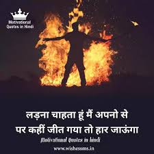 We did not find results for: Hindi Alone Or Lonely Motivational Quotes Status Shayari With Images Wishes Sms In English Gujarati Hindi
