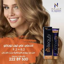 لونك المفضل موجود لدى النسائم اسالوا عن عروضنا التجميلية معارضنا الكويت السالمية مجمع الأذينة السالمية مجمع الأنفال ال Beauty Hair Places To Visit