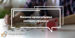 Gde Mozhno Vzyat Kredit S 18 Let Spisok Bankov