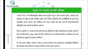 Be part of aig's road safety campaign where you pledge to bring your best when you are on the road. Health Safety Pledge English Hindi Youtube