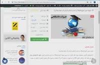 Image result for ‫جزوه تاریخ فرهنگ و تمدن اسلام و ایران در حوزه پزشکی پیام نور‬‎