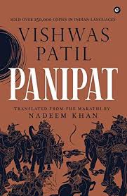 Panipat English Ebook Vishwas Patil Amazon In Kindle Store Panipat English Book Historical Fiction