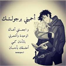 مافهمت قصدي اني ماكلتلك اكو غيري كتلك دائما كلي انو محد حياخذ مكاني بحياتك عقيل sweet love quotes love words beautiful arabic words