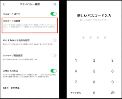LINEのパスコードロックの設定方法！変更から解除までまとめて解説 | Lステップ（エルステップ）公式ブログ