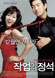 Suseong district, daegu, south korea. The Art Of Seduction Film Wikipedia