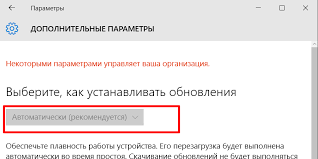 Отключение помощника через службы
