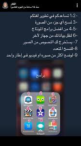Pin By Asrar Baba On English Iphone Photo Editor App Photo Apps Iphone App Layout