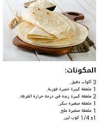خبز تورتيلا cookout food arabic food food recipies