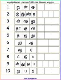 97 Best Tamil Images In 2019 Worksheets School Worksheets