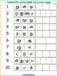 97 Best Tamil Images In 2019 Worksheets School Worksheets