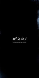 Islamic Wallpapers La Ilaha Illallah There Is No God But Allah Seni Islamis Seni Arsitektur Masjid Discover more posts about black aesthetic wallpaper. islamic wallpapers la ilaha illallah