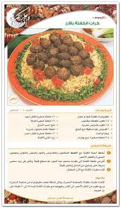 منتديات لك النسائية الأرشيف cooking recipes food receipes food recipies