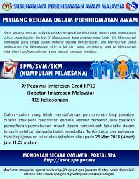 Mention @kerjakosong123 untuk tolong sebarkan kerja kosong | twuko. 109 Kerja Kosong Pegawai Imigresen Gred Kp19 2020 Spa