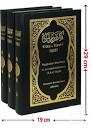 Kitab-ı Siyeri Nebi Büyük İslam Tarihi (3 Cilt, Tam Metin ...