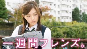 Shôsuke murakami (as masanori murakami). Is Movie One Week Friends 2017 Streaming On Netflix