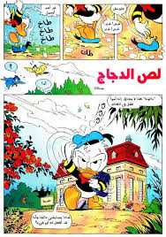لص الدجاج comic books book cover comics