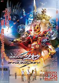 Learn english by simply watching videos. Kamen Rider Zi O Next Time Geiz Majesty Full Movie English Sub Tokufun
