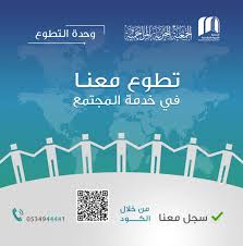 الجمعية الخيرية بالمزاحمية Muzcharity Twitter