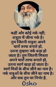 Pin By Babita Bhadana On O S H O Osho Chankya Quotes Hindi Osho Quotes
