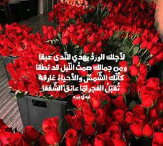 فاليوم في موقعنا فكرة سنقدم لكم تفسير رؤية حبوب الوجه في المنام سواء كانت المرأة عزباء أو متزوجة أو حامل ، وأيضًا للرجل ليس للمرأة فقط ، كل هذا نقدمه لكم اليوم وسنرجع إلى تفسير العالم الجليل إبن سيرين حول هذا الأمر أيضًا وسن شرحه تفصيليًا. ÙƒÙ„Ø§Ù… ØºØ²Ù„ Ù„Ù„Ø¬Ù…Ø§Ù„ Ù„ÙŠØ¯ÙŠ Ø¨ÙŠØ±Ø¯