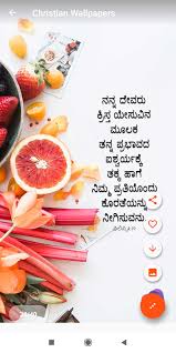 kannada bible wallpapers christian wallpapers for android apk download kannada bible wallpapers christian