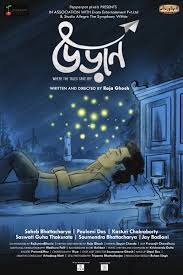 With Saheb Bhattacharjee (Sorted by Popularity Ascending)