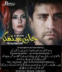 Jaan E Sitamgar Ebook Novel By Ishi Gill Pre Booking Start Episode 7