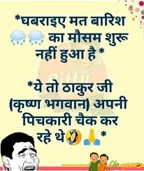Haryanvi jokes haryanavi 2019 images download. Holi Funny Image Holi Jokes In Hindi Best Holi Shayari 2020